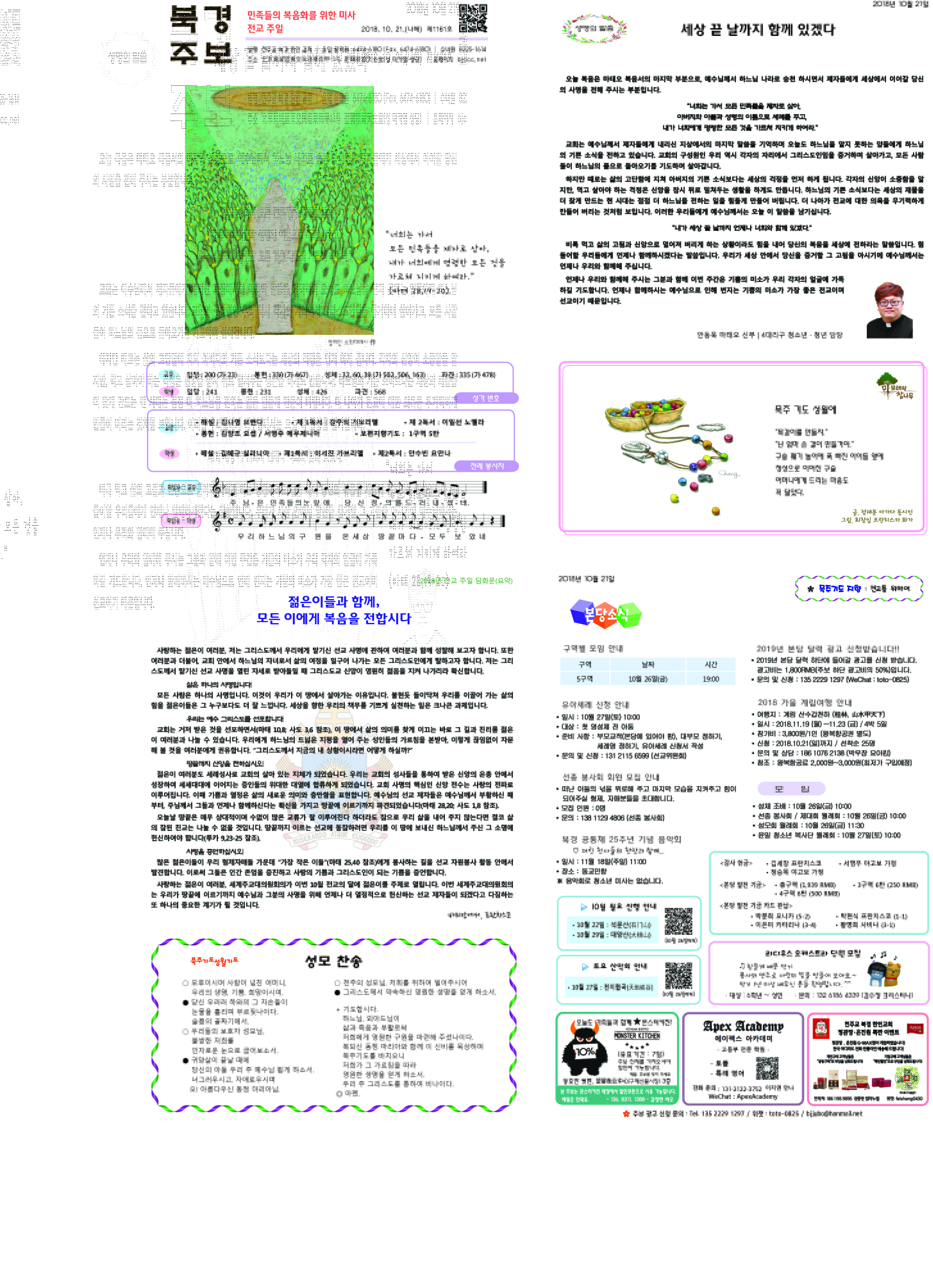 2018년 10월 21일.jpg