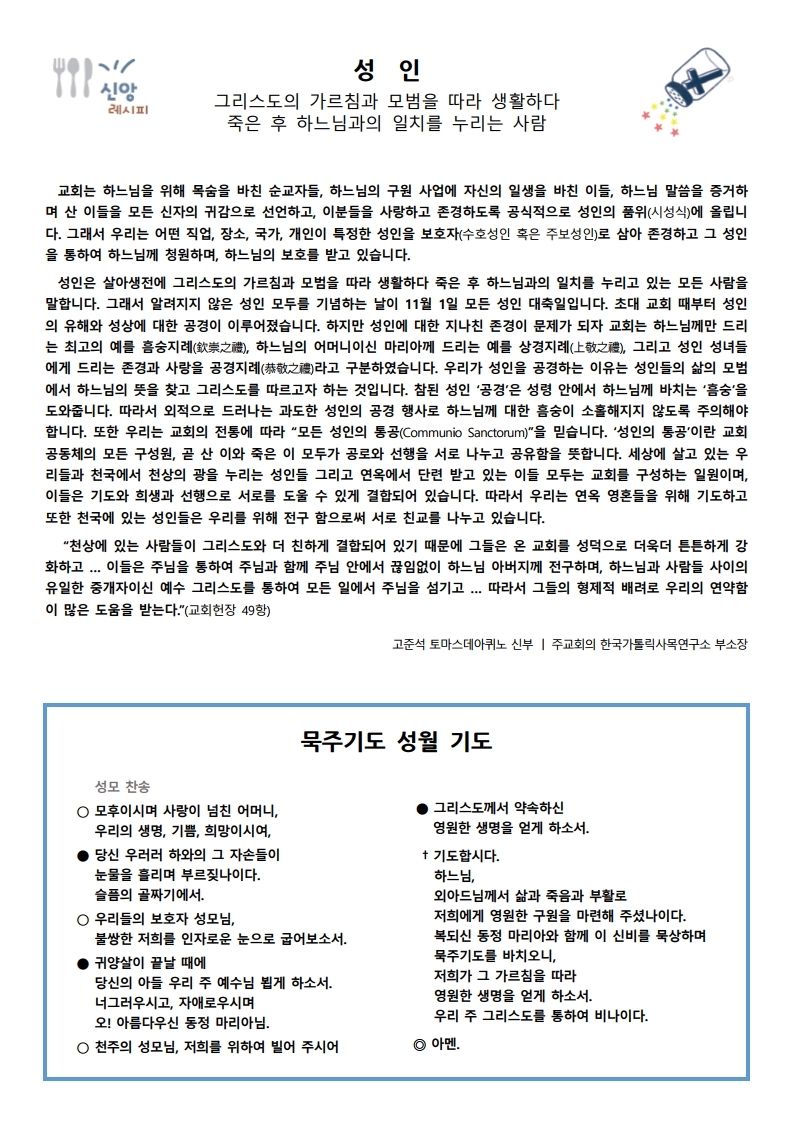 2019.10.27-2.pdf_page_3.jpg