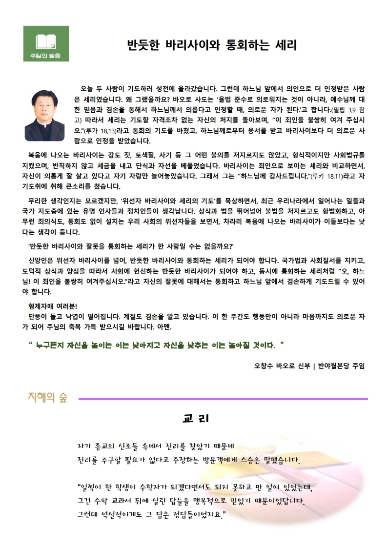 2019.10.27-2.pdf_page_2.jpg