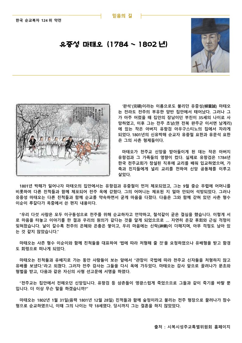 2021003 연중 제27주일, 군인주일_3.jpg