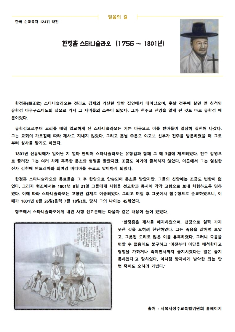 20210509(부활 제6주일)(1).pdf_page_3.jpg