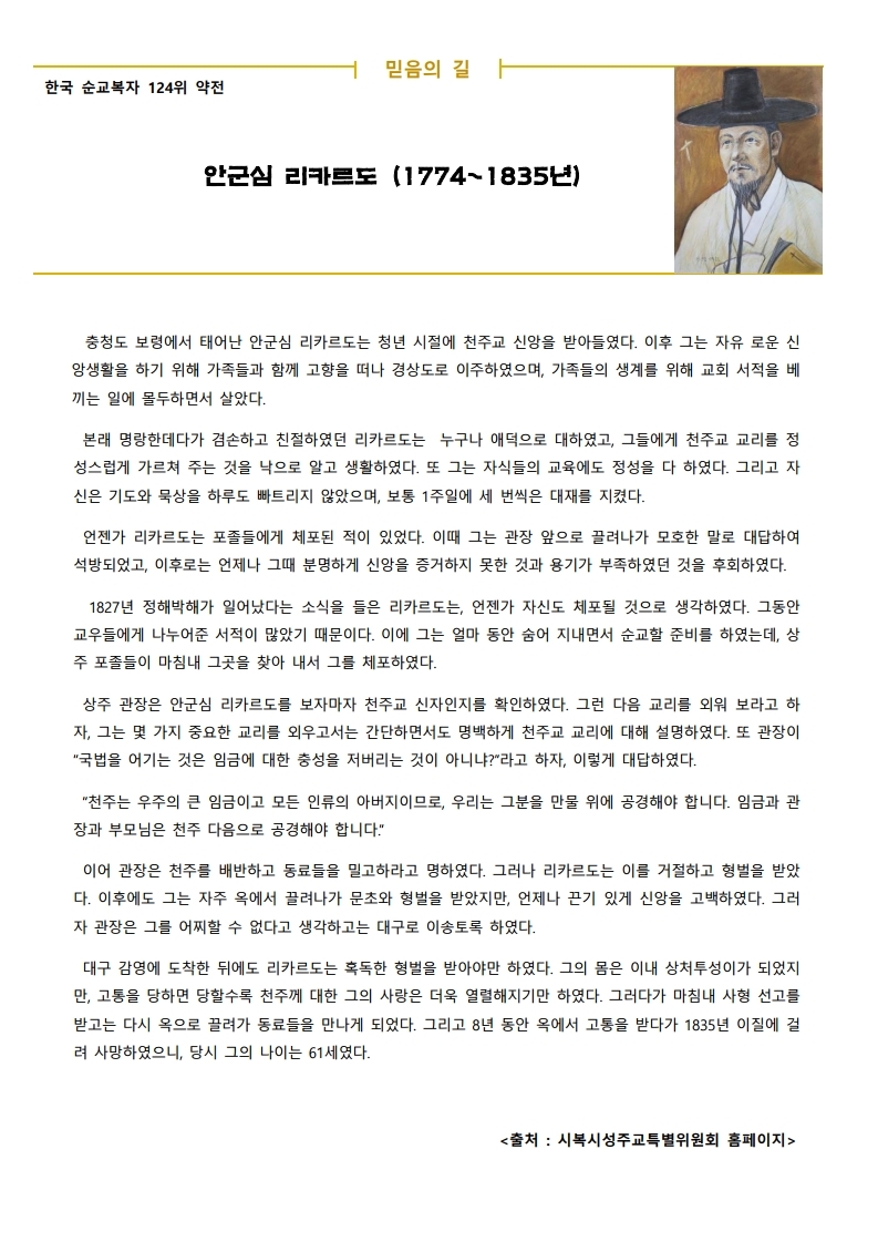 2020년 3월 22일 주보.pdf_page_3.jpg