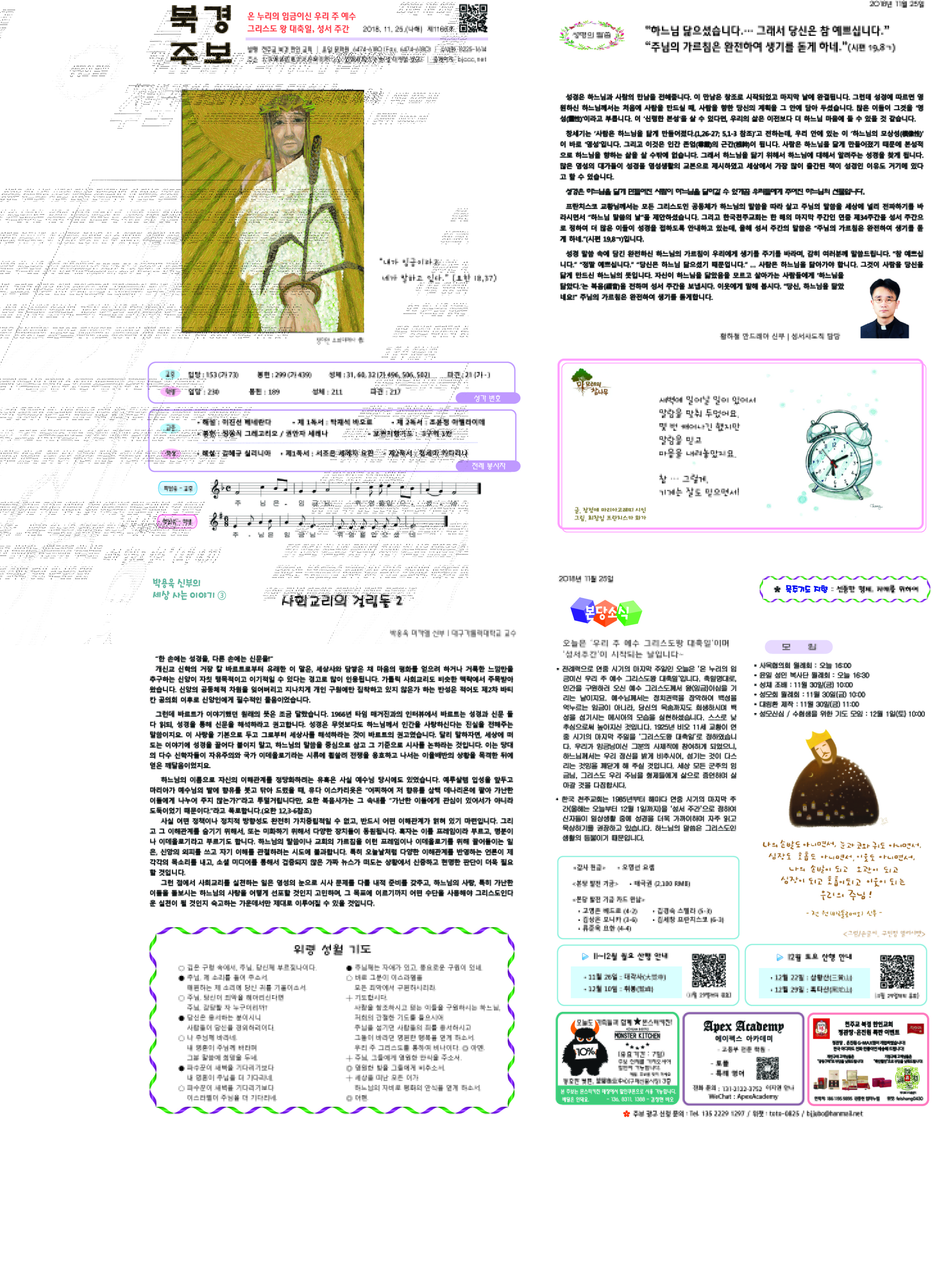 2018년 11월 25일.jpg
