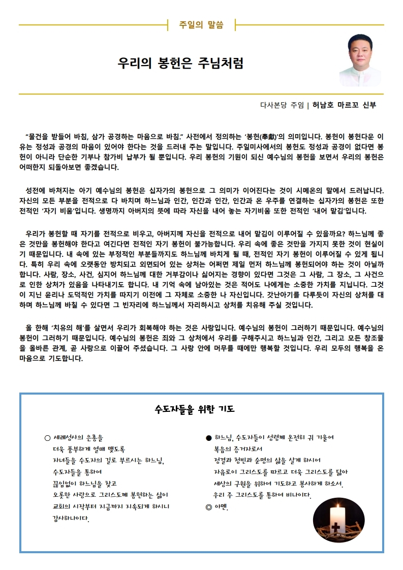 2020년 2월 2일 2면 (2).pdf_page_1.jpg