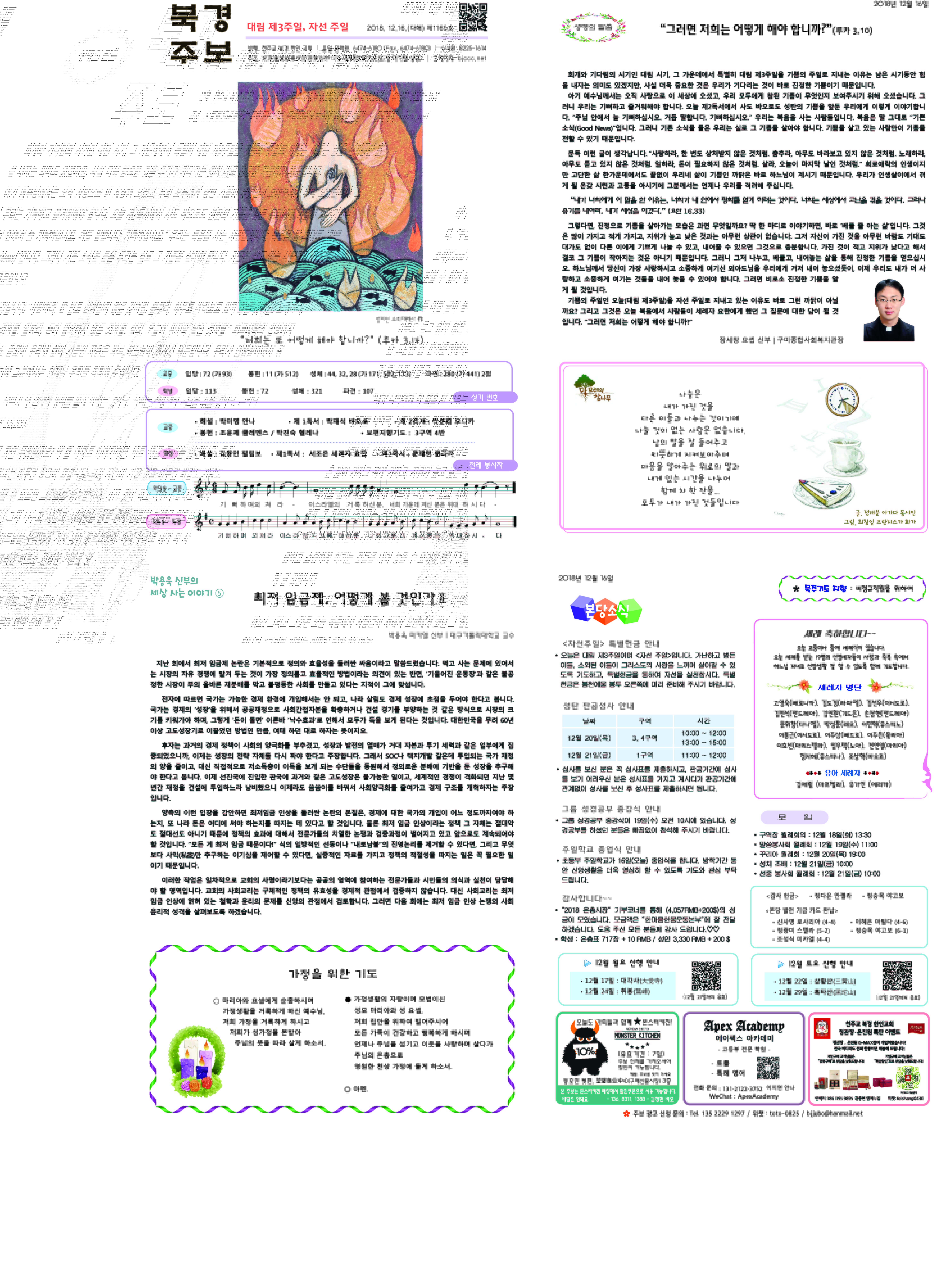 2018년 12월 16일.jpg