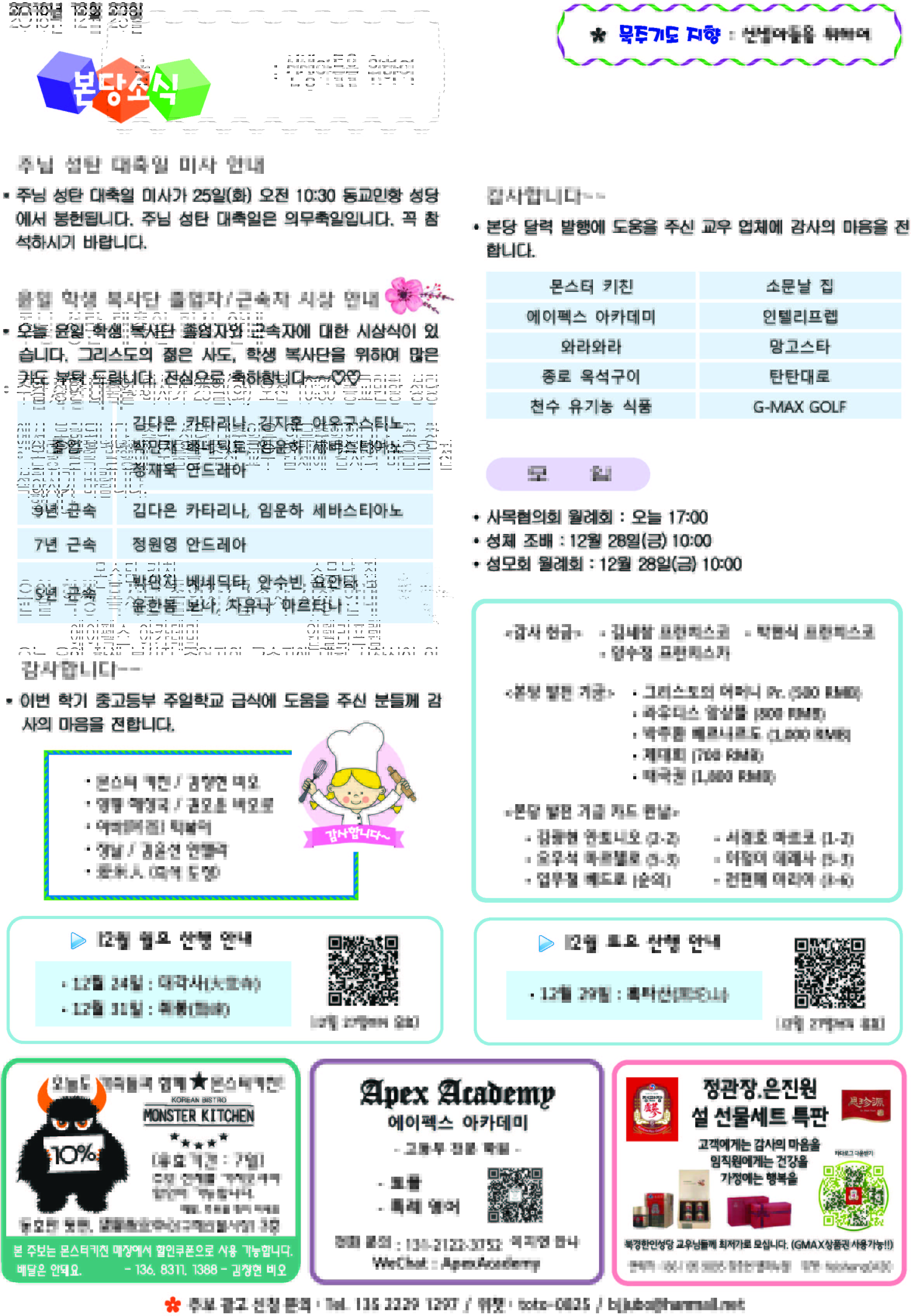 2018년 12월 23일-4.jpg