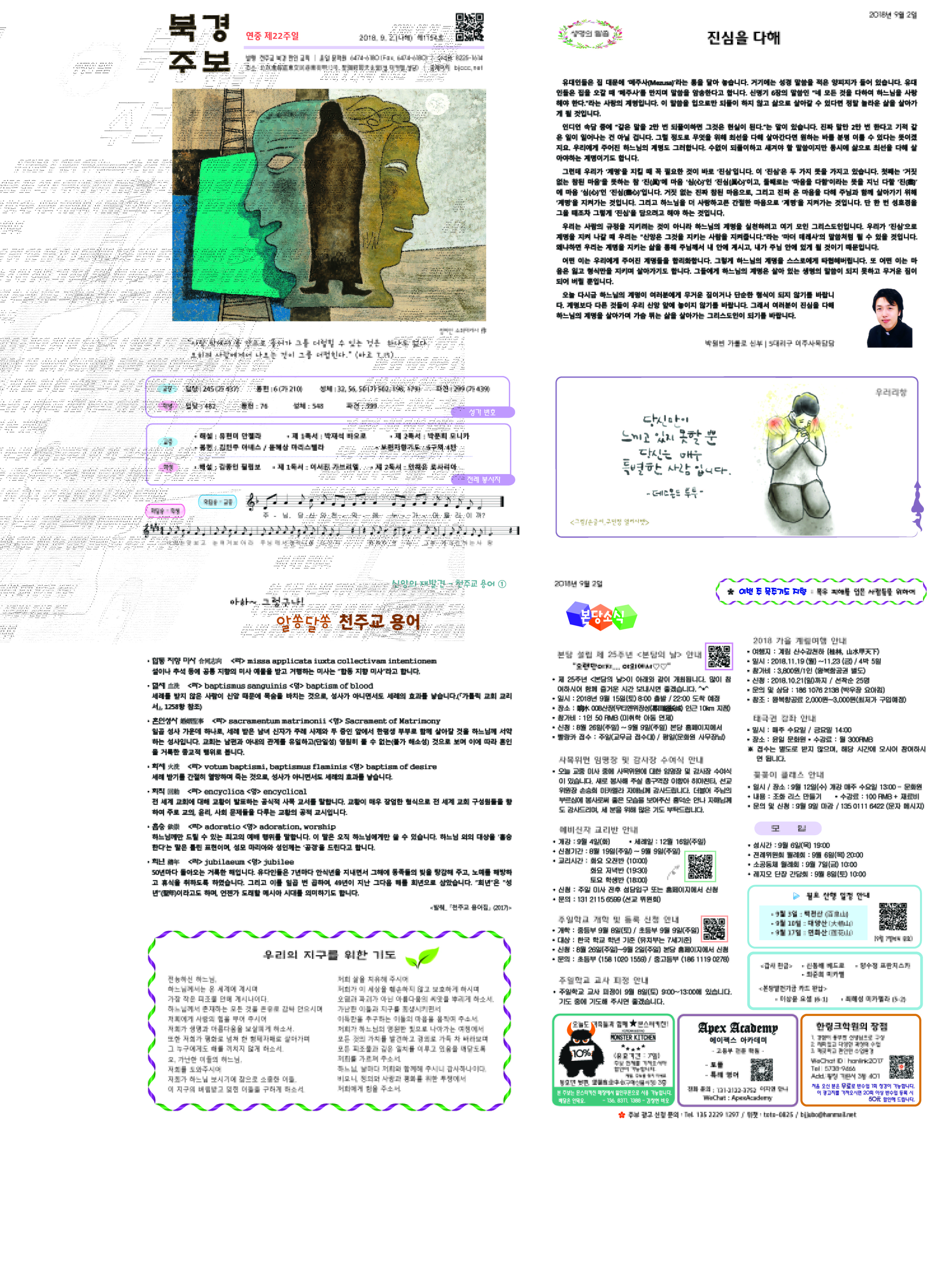 2018년 9월 2일.jpg