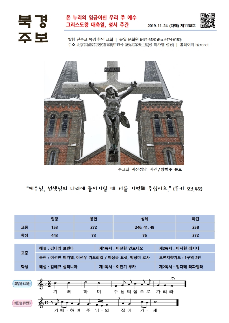 2010년 11월 24일 주보.pdf_page_1.jpg