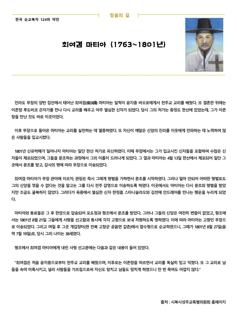 20210523 성령 강림 대축일.pdf_page_3.jpg