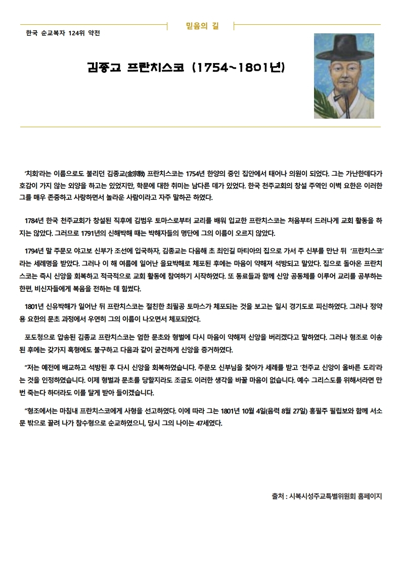 20210530 지극히 거룩하신 삼위일체 대축일, 청소년 주일(2).pdf_page_3.jpg