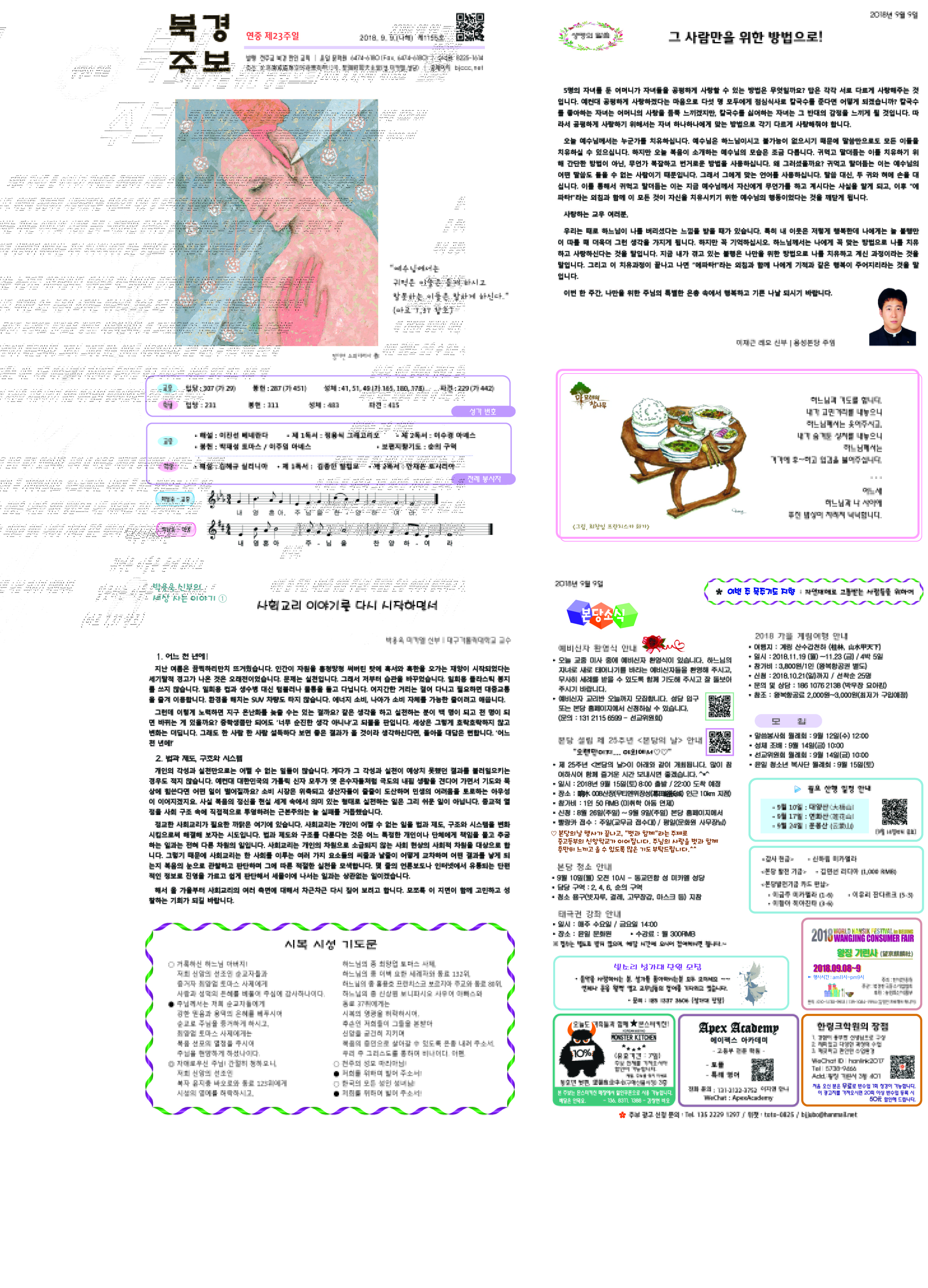 2018년 9월 9일.jpg