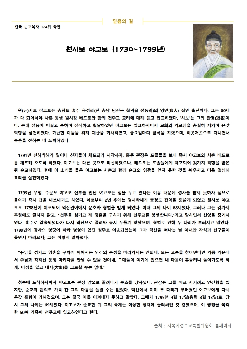 2020년 9월 13일 연중 제24주일 (2).pdf_page_3.jpg