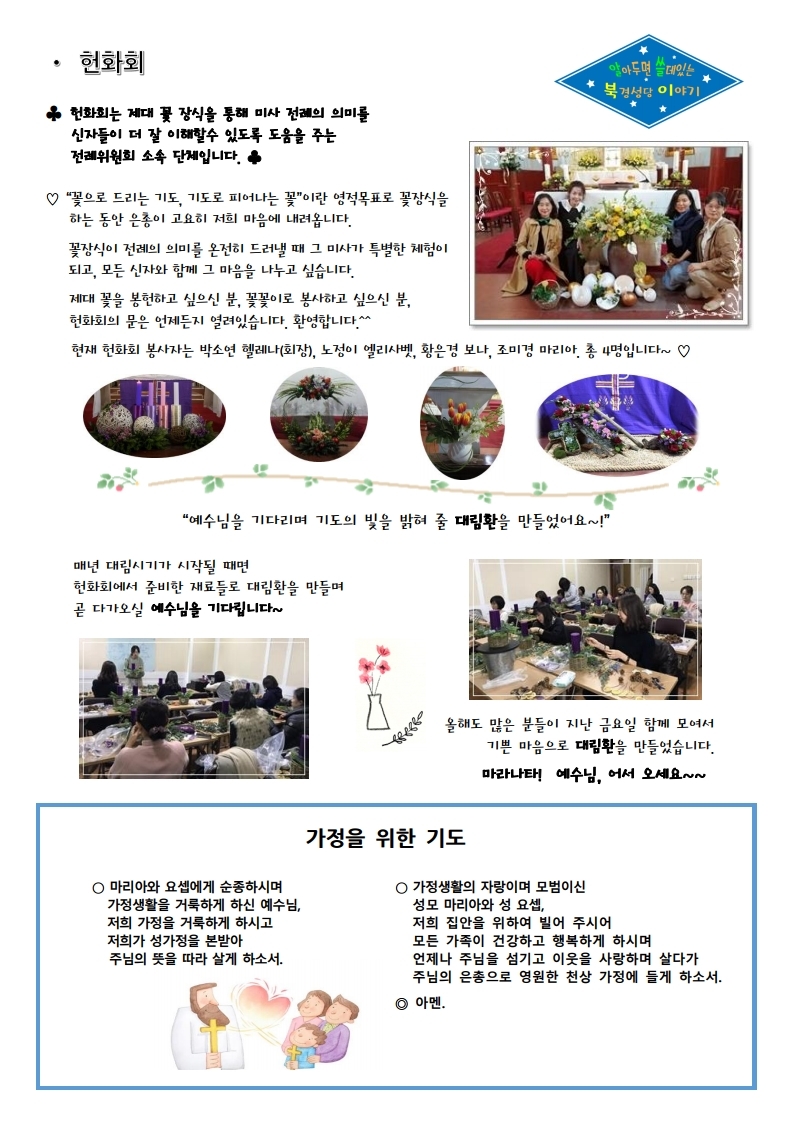 2012년12월1일(대림1).pdf_page_3.jpg