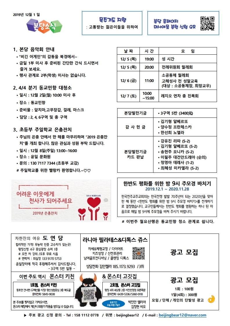 2012년12월1일(대림1).pdf_page_4.jpg