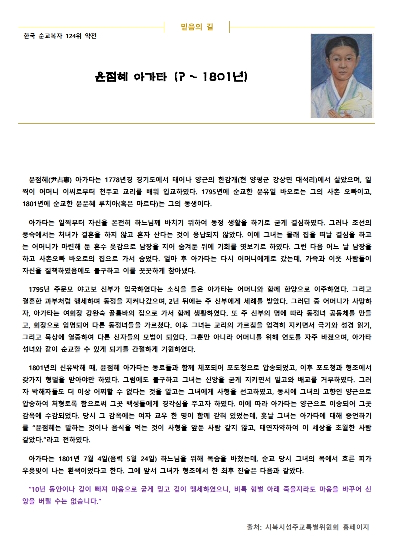 2021년 3월 28일 주님 수난 성지 주일 - 수정.pdf_page_3.jpg