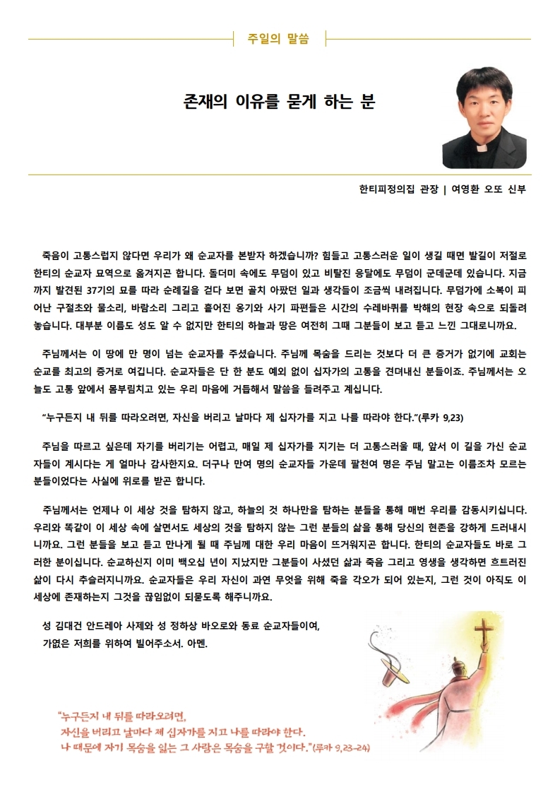 2020년 9월 20일(수정).pdf_page_2.jpg