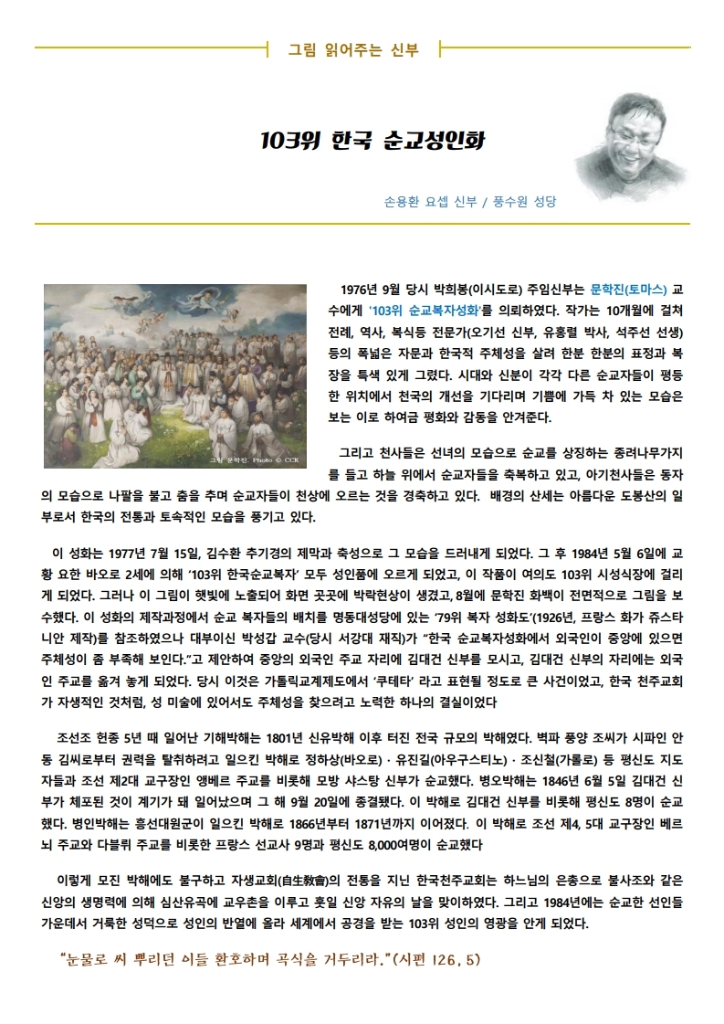 2020년 9월 20일(수정).pdf_page_3.jpg