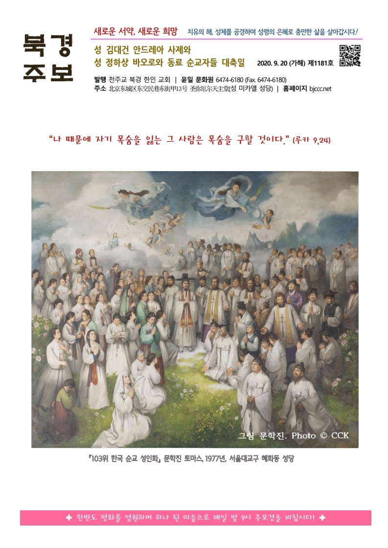 2020년 9월 20일(수정).pdf_page_1.jpg