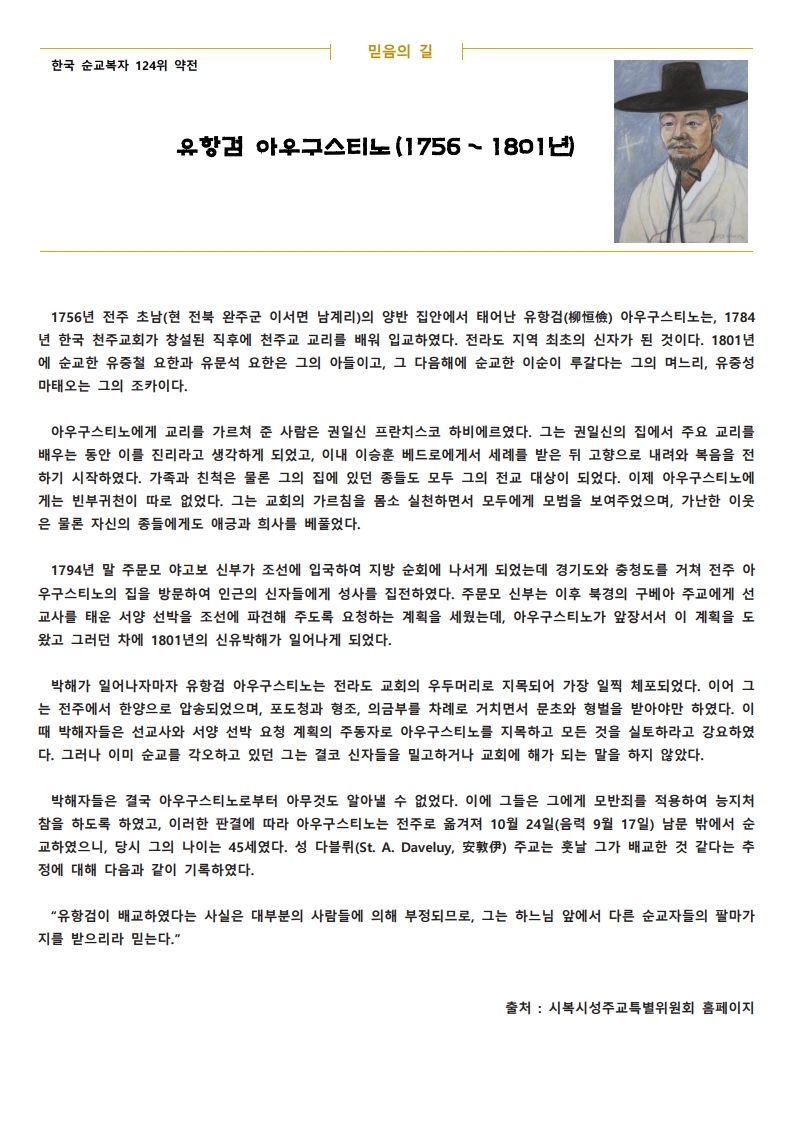 20210613 연중 제11주일.pdf_page_3.jpg