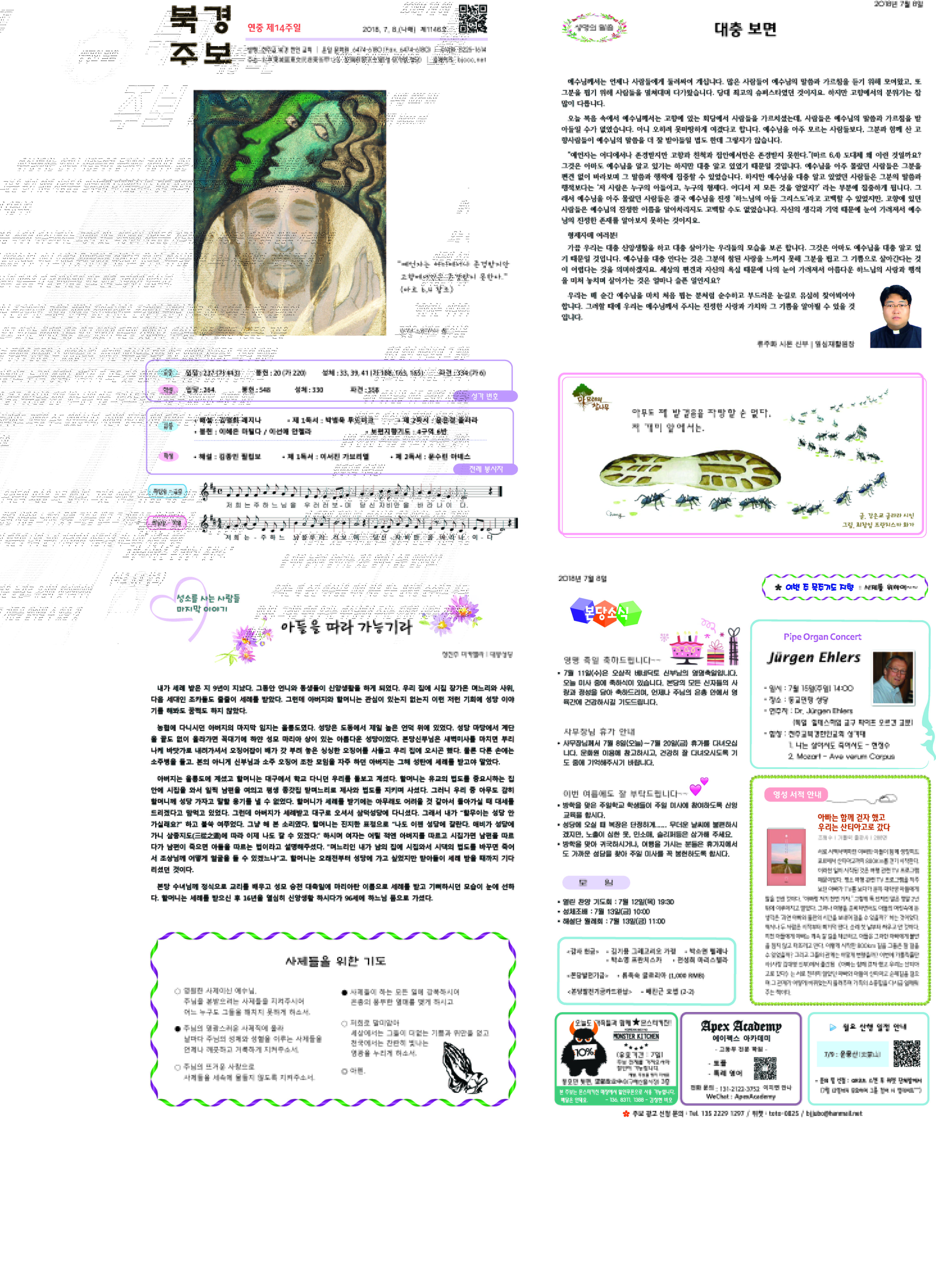 2018년 7월 8일.jpg