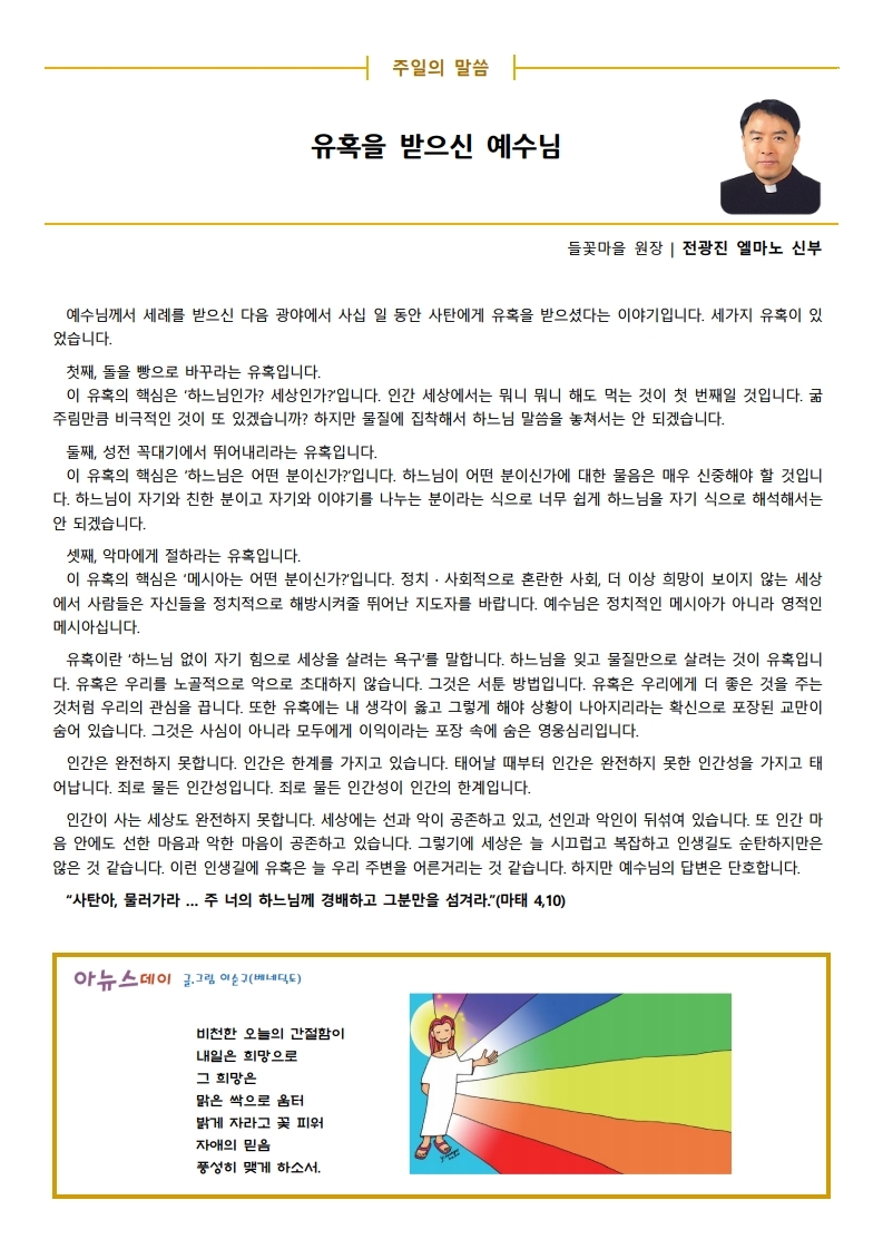 2020-3-1(수정).pdf_page_2.jpg