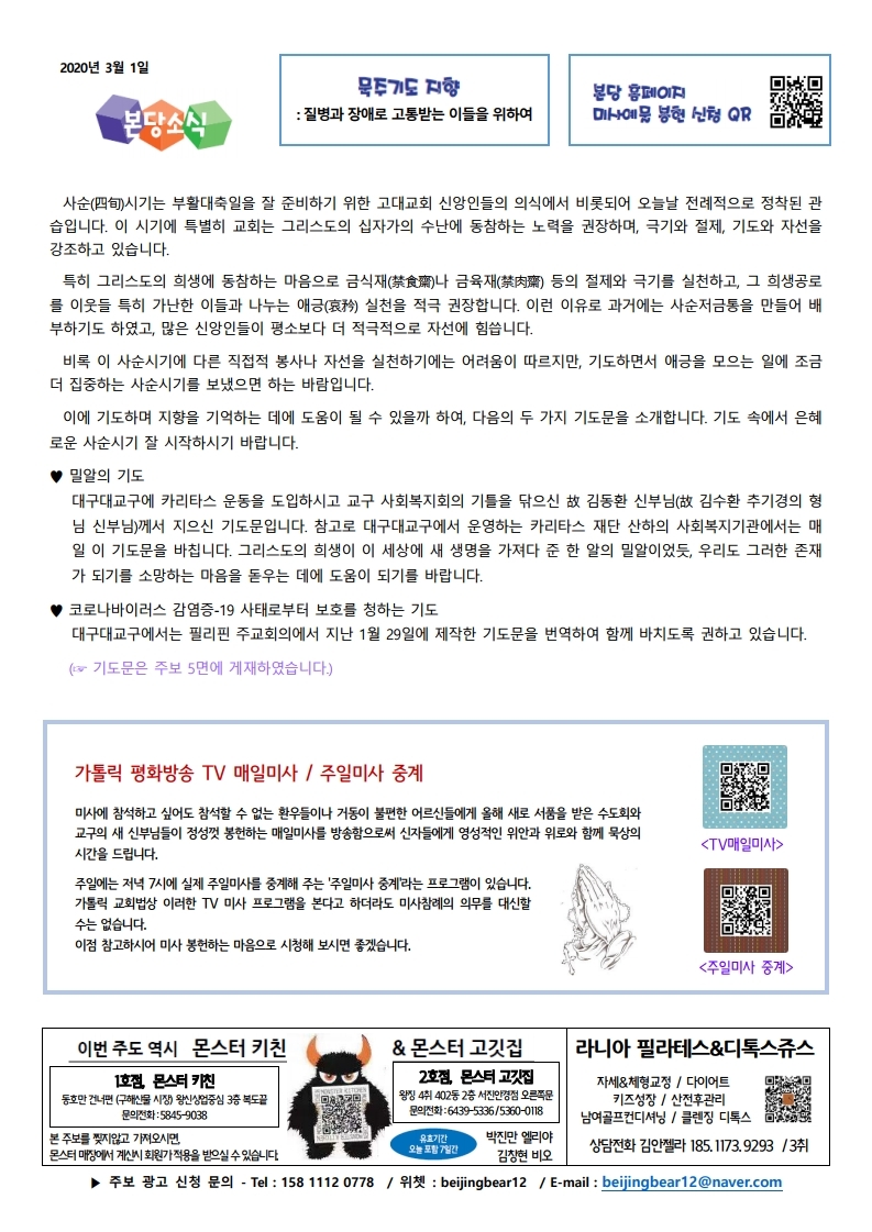 2020-3-1(수정).pdf_page_4.jpg