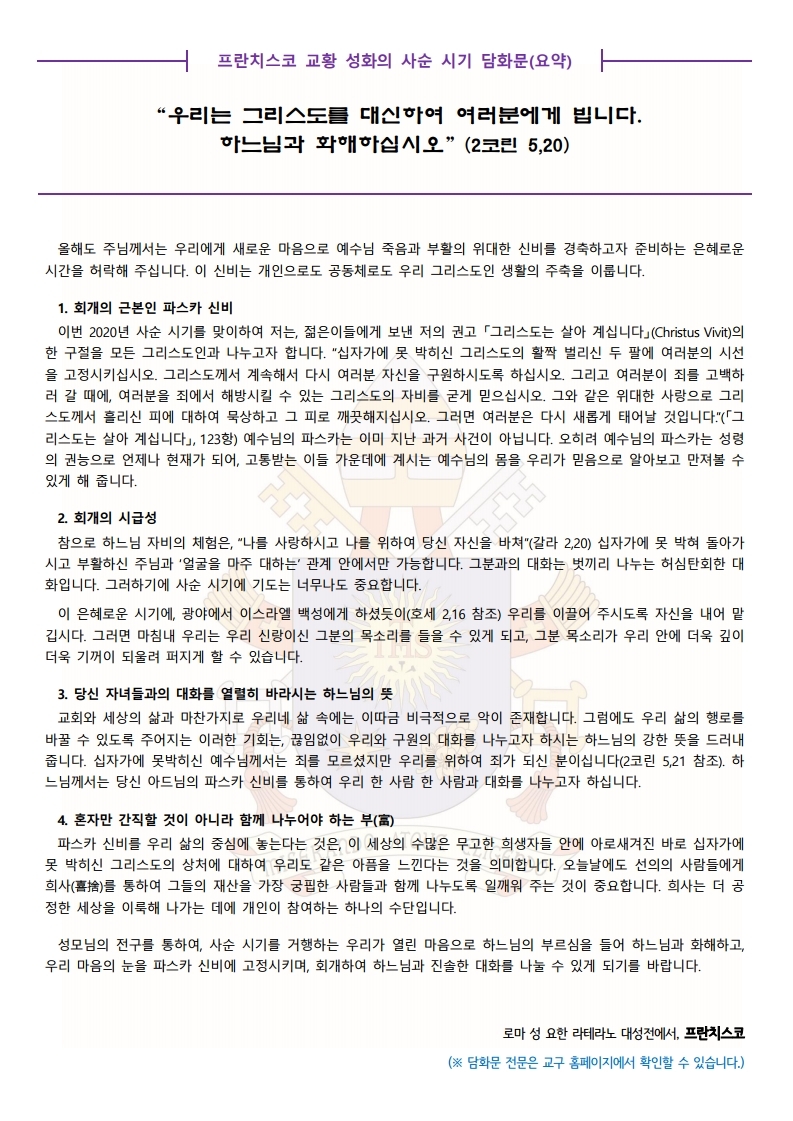 2020-3-1(수정).pdf_page_3.jpg