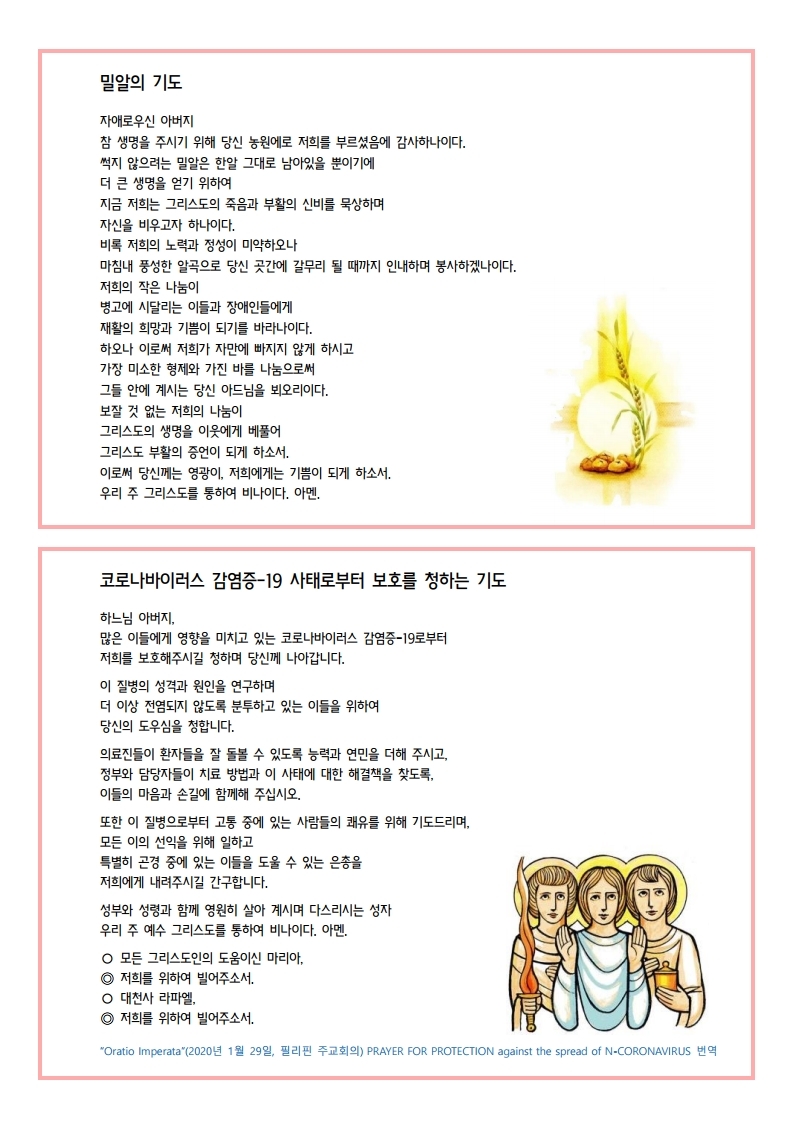 2020-3-1(수정).pdf_page_5.jpg