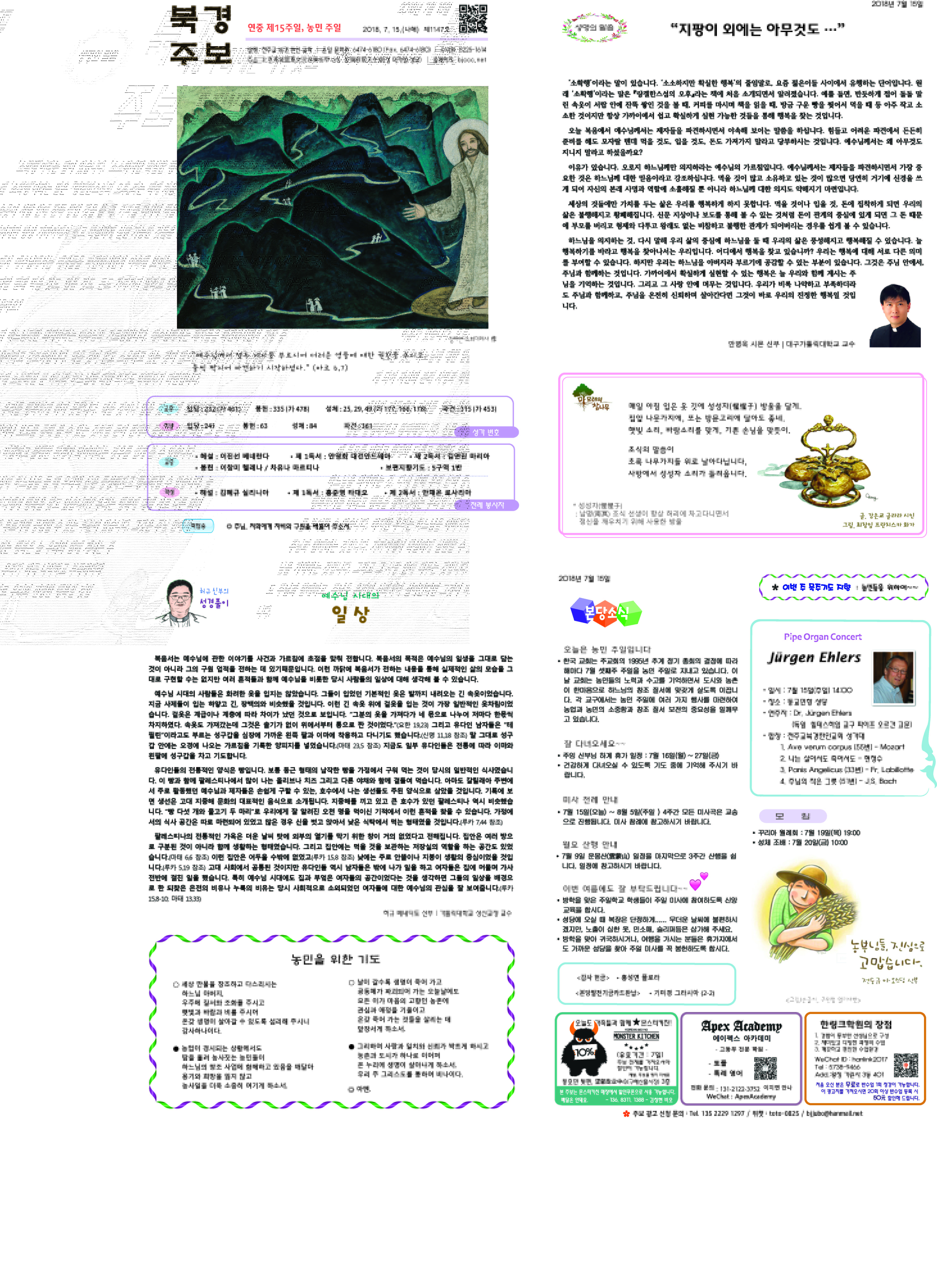 2018년 7월 15일.jpg