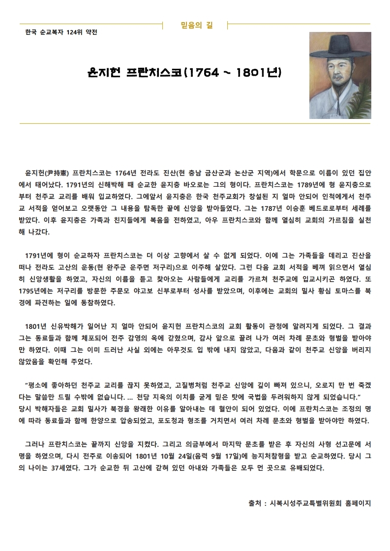 20210620 연중 제12주일.pdf_page_3.jpg