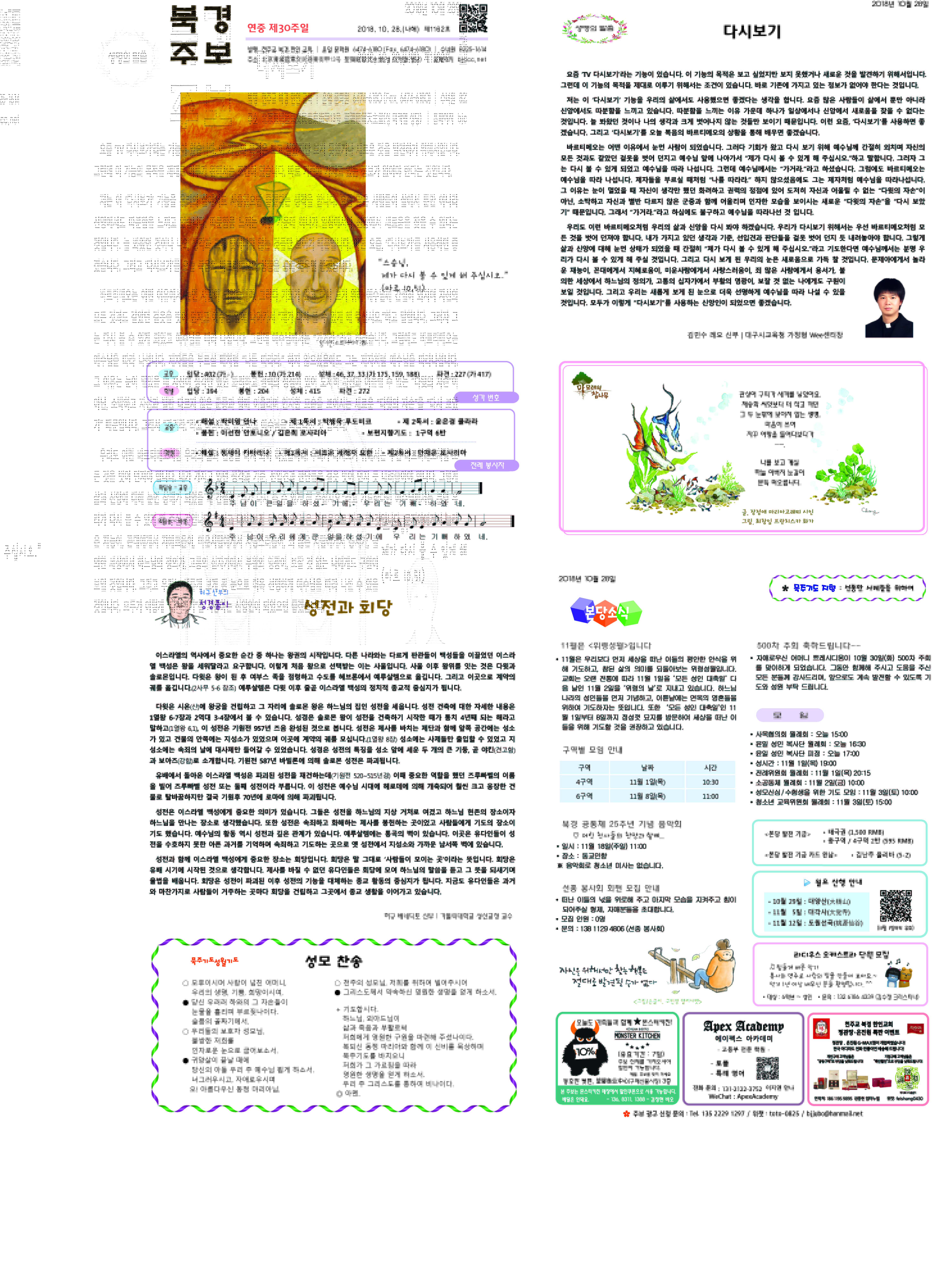2018년 10월 28일.jpg
