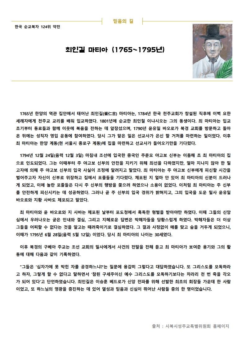 2020년 8월 2일 연중 제18주일.pdf_page_3.jpg