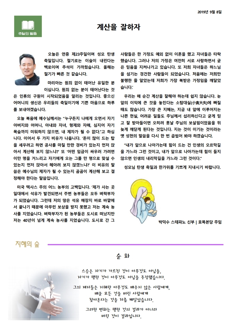 북경주보 2면.pdf_page_1.jpg