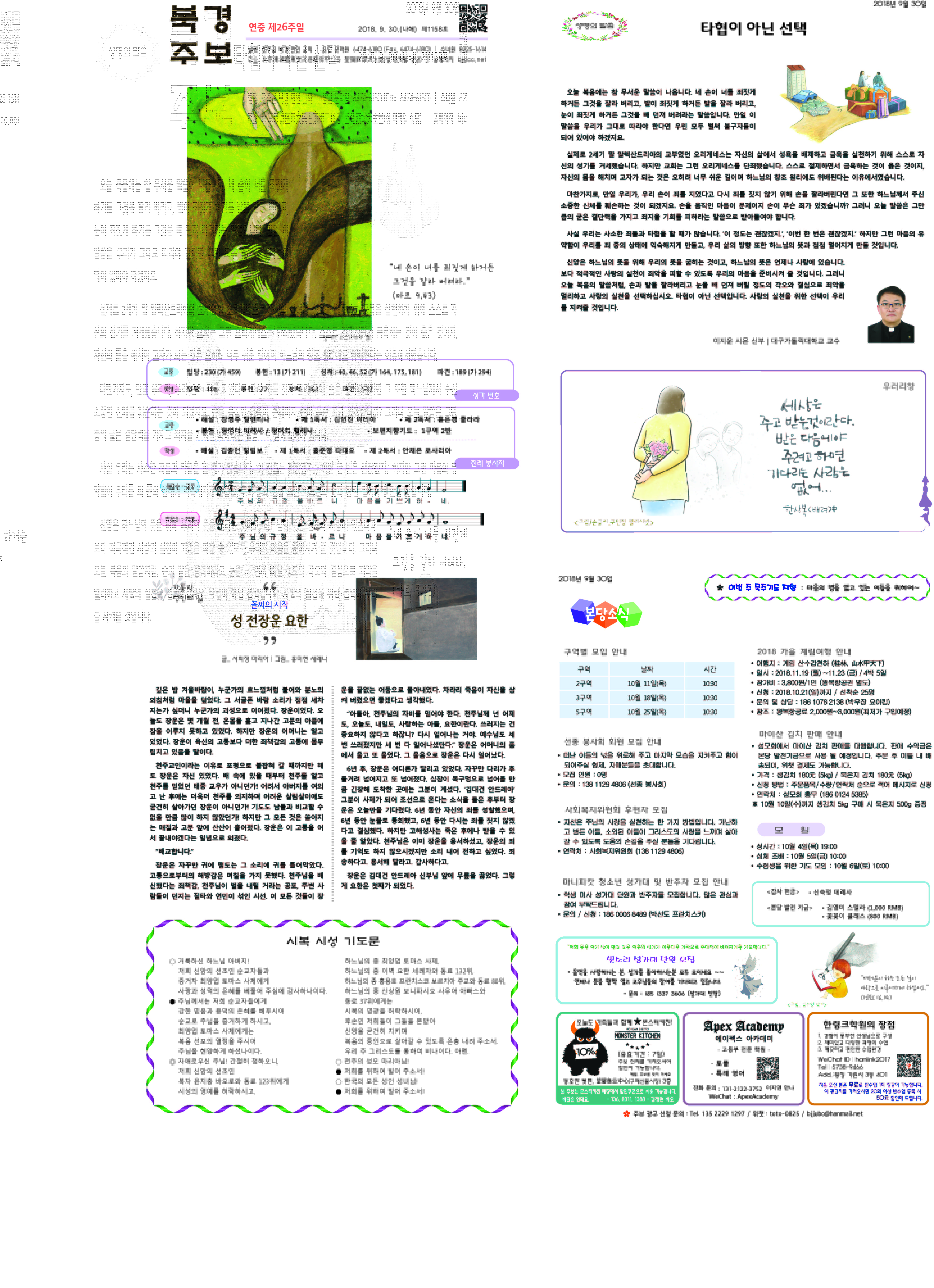2018년 9월 30일.jpg