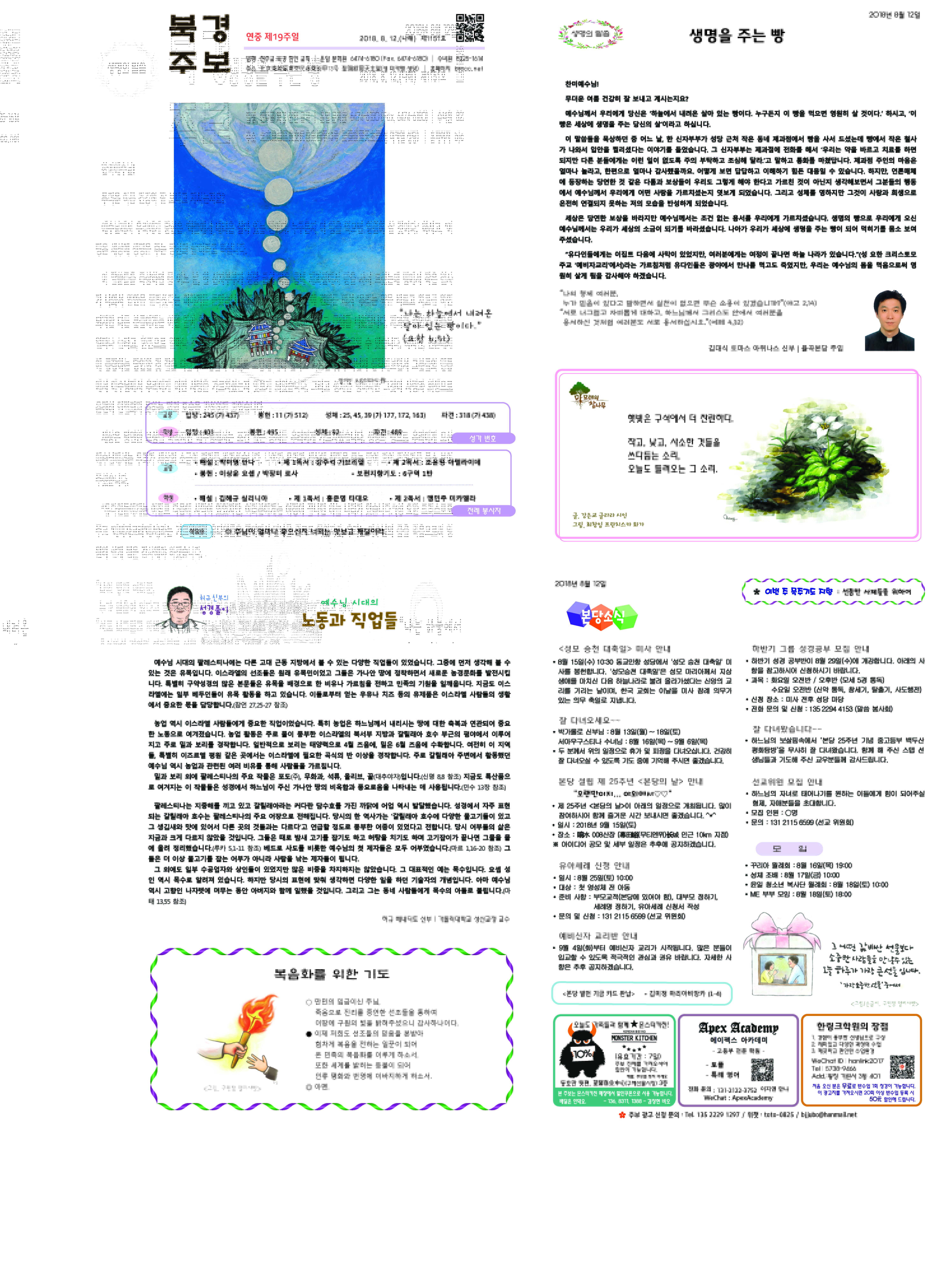 2018년 8월 12일.jpg