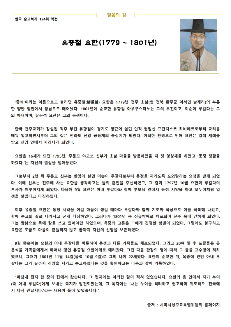 20210627 연중 제13주일, 교황주일.pdf_page_3.jpg