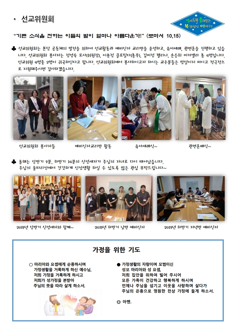 2019년12월22일 대림4주일.pdf_page_3.jpg