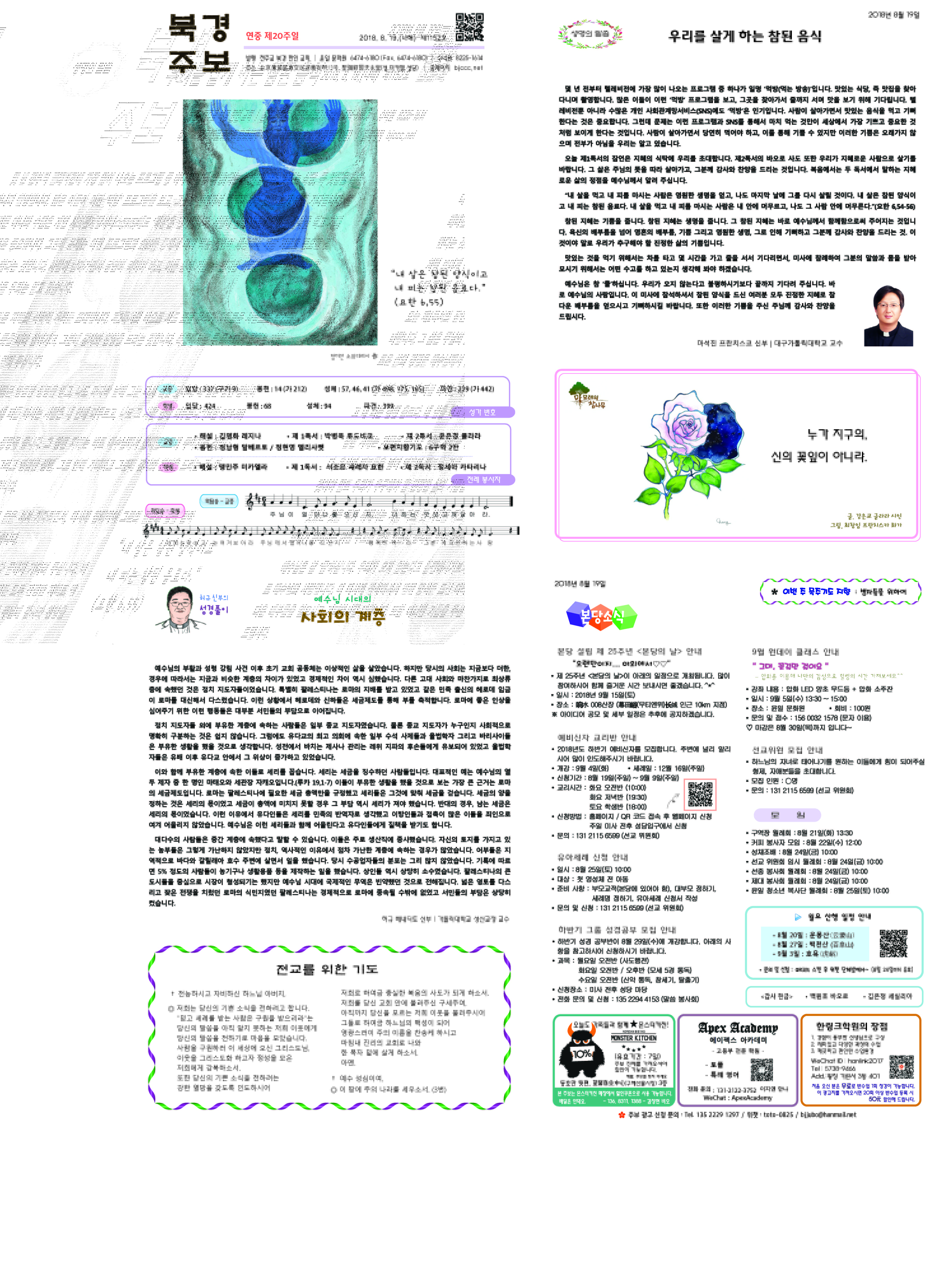 2018년 8월 19일.jpg