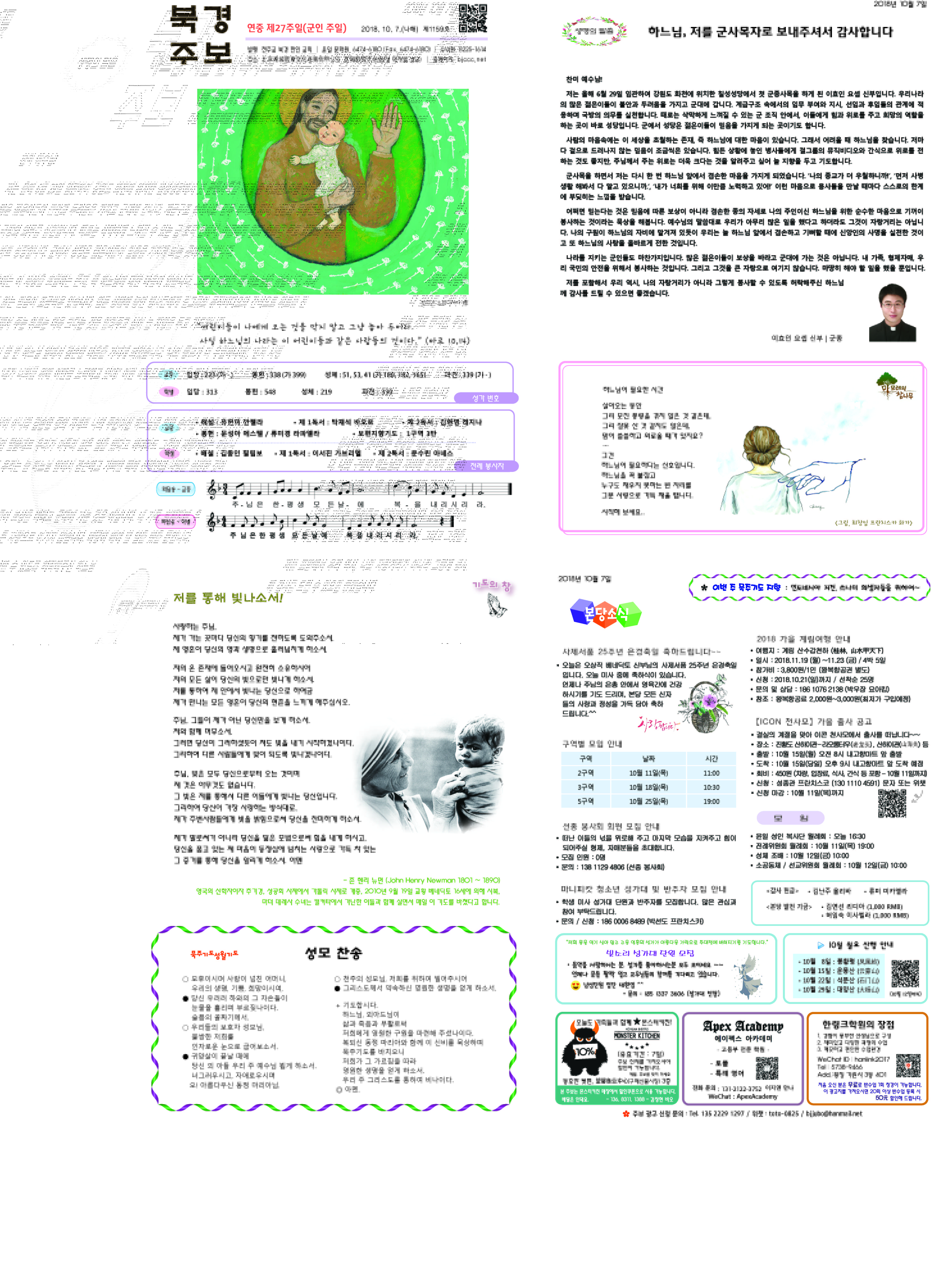 2018년 10월 7일.jpg
