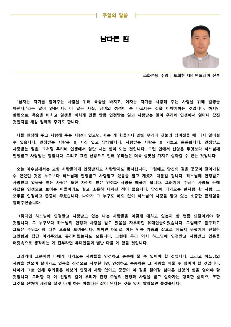 20210704 연중 제14주일.pdf_page_2.jpg