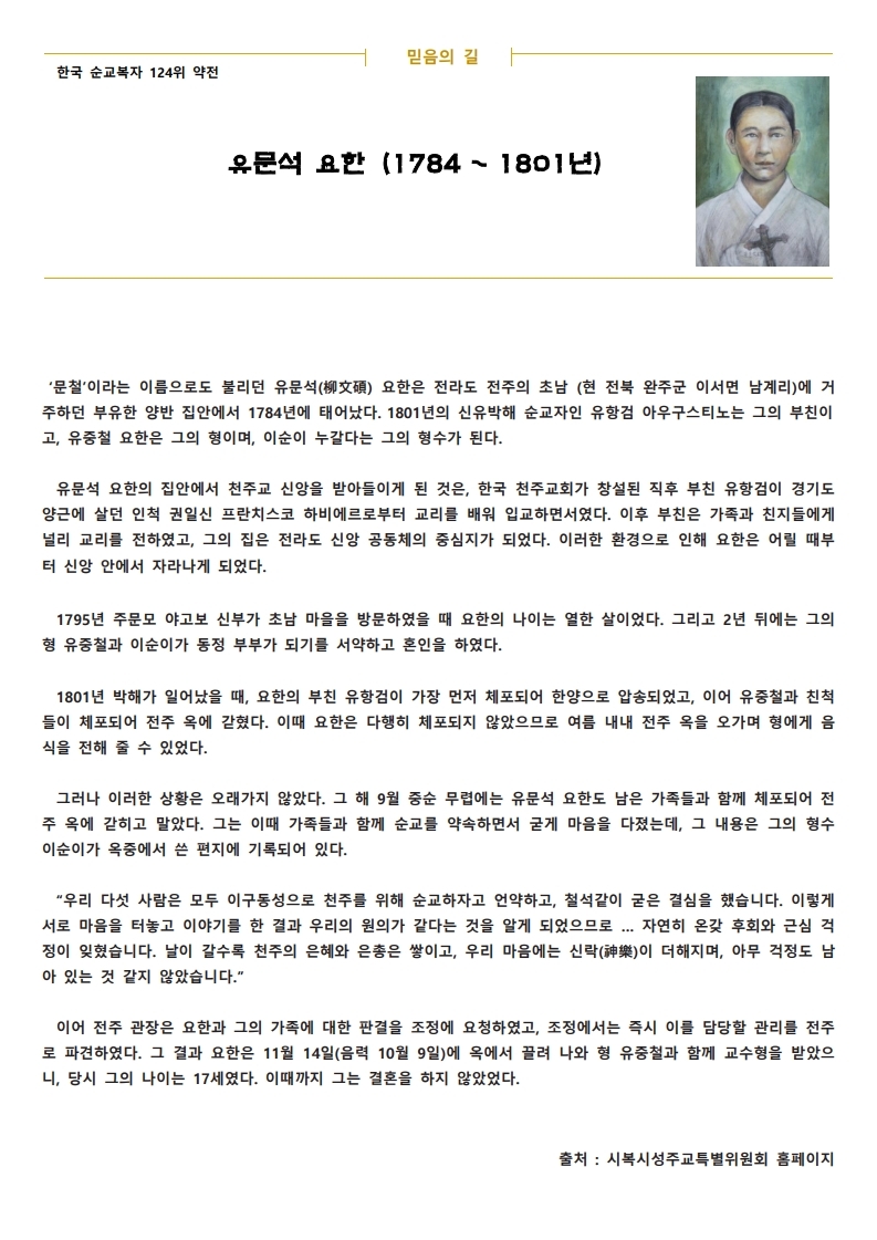 20210704 연중 제14주일.pdf_page_3.jpg