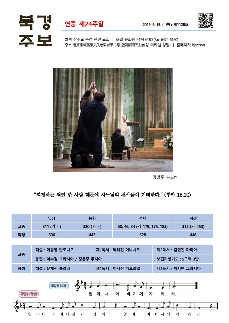 9-15 북경주보 1,2,3.pdf_page_1.jpg