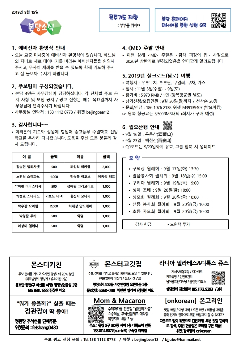9-15 북경주보 4면.pdf_page_1.jpg