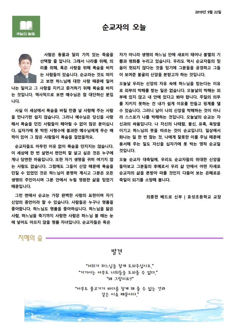 2019-9-22 2면.pdf_page_1.jpg