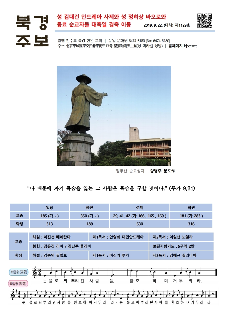 2019-9-22 1면.pdf_page_1.jpg