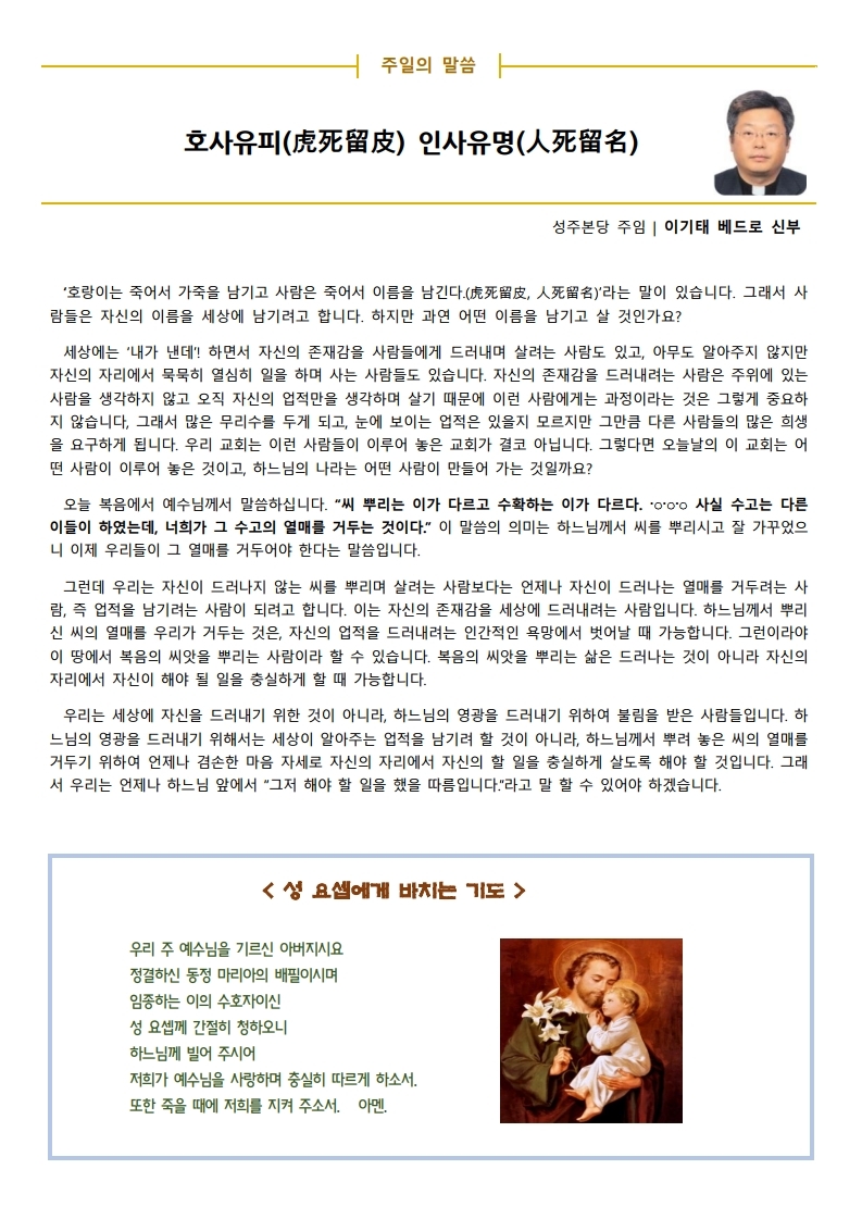 2020-3-15(수정).pdf_page_2.jpg