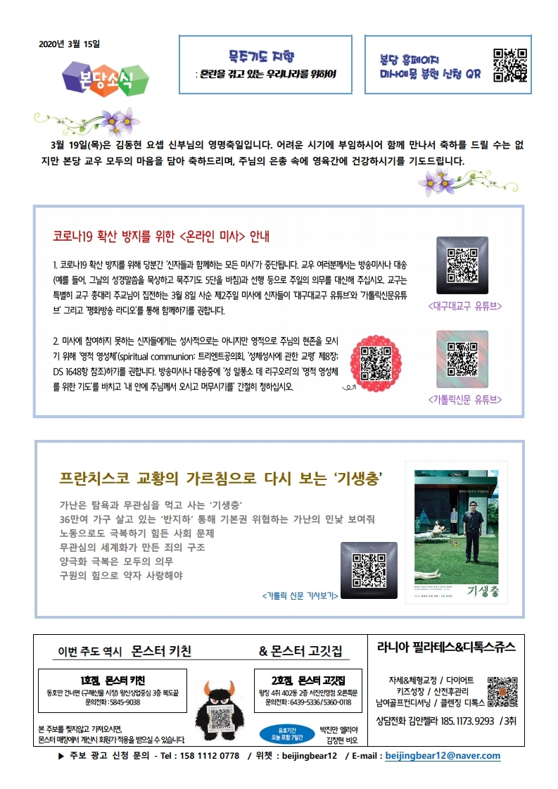2020-3-15(수정).pdf_page_4.jpg