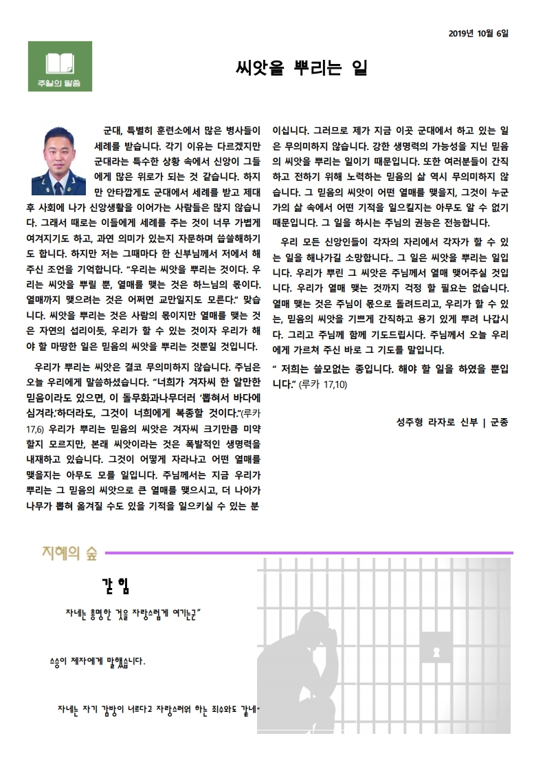 2019-10-6.pdf_page_2.jpg