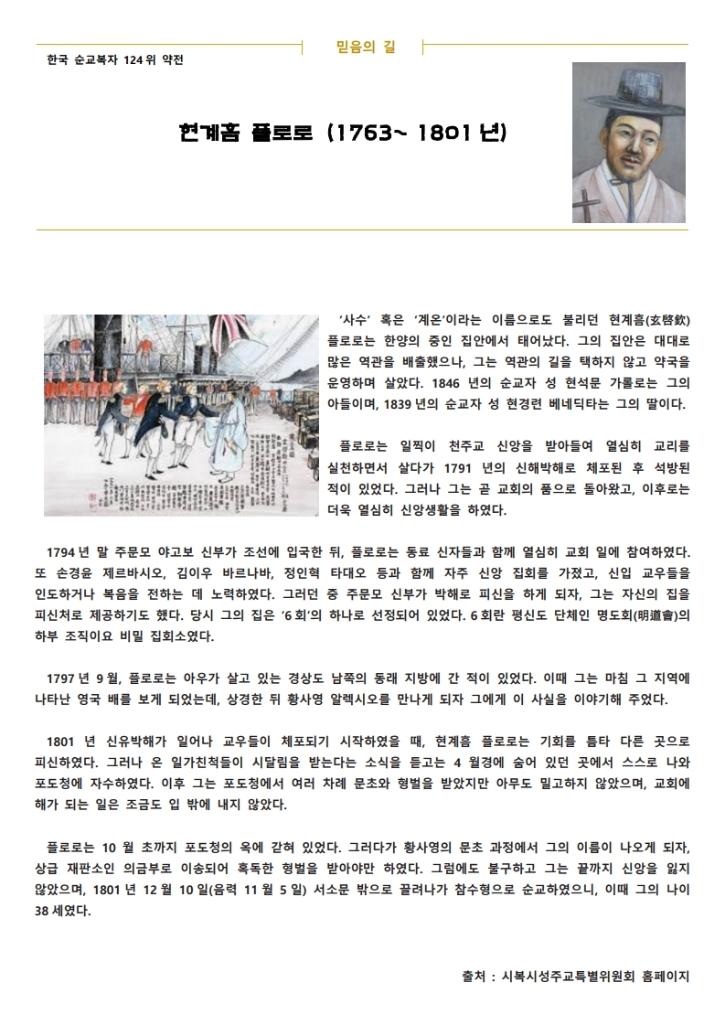 20210711 연중 제15주일.pdf_page_3.jpg