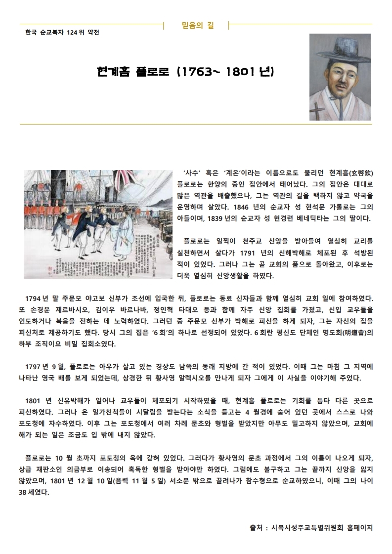 20210711 연중 제15주일.pdf_page_3.jpg